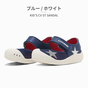 �R���o�[�X �T���_�� �L�b�Y �q���C CV ST 3SF008 3SF009 3SF010 converse CV ST SANDAL