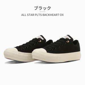 �R���o�[�X �X�j�[�J�[ ���f�B�[�X �I�[���X�^�[ PLTS �o�b�N�n�[�g OX 31317280 31317281 converse ALL STAR PLTS BACKHEART OX ����
