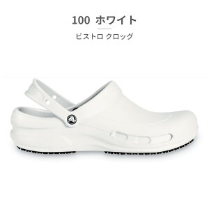 �N���b�N�X �T���_�� �����Y ���f�B�[�X �r�X�g�� �N���b�O 10075 crocs BISTRO CLOG �h�� �ϖ� �h�� �Ɩ��p
