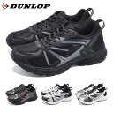 【お買い物マラソン】 DUNLOP スニーカー メンズ DM2011 ダンロップ ゆったり楽々 幅広4E