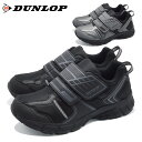 DUNLOP スニーカー メンズ DM2012 ダンロップ EASYFIX 立って履ける 幅広4E