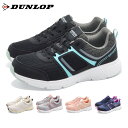 DUNLOP スニーカー レディース DC1501 ダンロップ ゆったり楽々 幅広4E