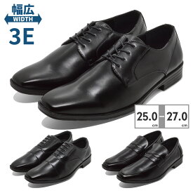 【お買い物マラソン】 FRESCO MARE ビジネスシューズ メンズ 7430 7432 7435 フレスコ マレ ストレートチップ プレーントゥ Uチップ 外羽 内羽 コインローファー 3E 軽量 ふかふかインソール