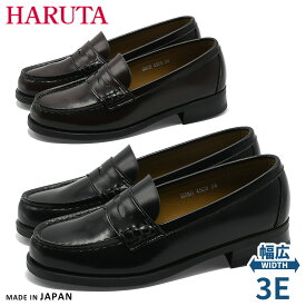 【ランキング受賞】 HARUTA ローファー レディース コインローファー 4505 ハルタ スクールローファー 通学 幅広3E