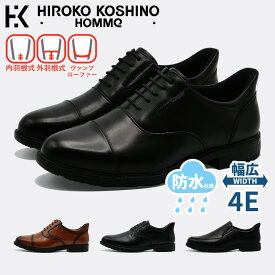 【お買い物マラソン】 HIROKO KOSHINO ビジネスシューズ メンズ HR7301 HR7302 HR7303 ヒロコ コシノ 幅広 4E 防水 紳士靴