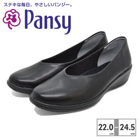 パンジー パンプス レディース パンジーオフィス 4078 Pansy 日本製 ビジネス ストレッチ 3E アーモンドトゥ ウェッジソール Vカット