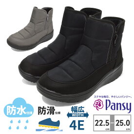 【全国送料無料 あす楽】パンジー ブーツ スノーブーツ レディース 4666 Pansy 4E 防寒 保温 防水 防滑 秋冬 ウール ボア ショートブーツ サイドファスナー シューズ 靴