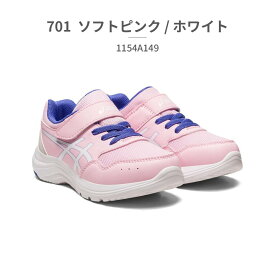 アシックス スニーカー キッズ レーザービーム 1154A149 001 500 700 701 750 asics LAZERBEAM ランニングシューズ スポーツ 運動靴 ベルクロ シューレース 軽量 消臭 カップインソール