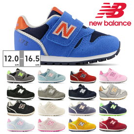 ニューバランス スニーカー キッズ IZ373 JN2 JO2 JP2 JR2 JS2 KB2 KG2 KN2 RI2 RS2 TA2 TC2 XS2 XT2 XU2 XW2 XY2 new balance ベルクロ 足育