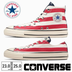 コンバース スニーカー レディース オールスター スターズ アンド バーズ 1SD294 1SD295 converse ALL STAR US STARS&BARS HI/OX ハイカット ローカット 星条旗柄