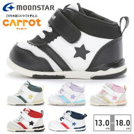 【お買い物マラソン】 【ランキング受賞】 【全国送料無料】 moonstar スニーカー キッズ 子供靴 キャロ…