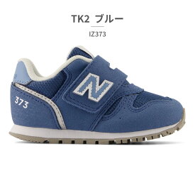 【ランキング受賞】 【全国送料無料】 ニューバランス スニーカー キッズ IZ373 new balance ベルクロ 足育