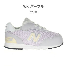 【ランキング受賞】 ニューバランス スニーカー キッズ NW515 new balance ファーストシューズ ベビー