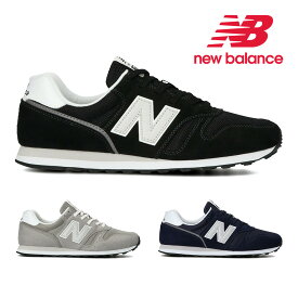 【全国送料無料】 ニューバランス スニーカー メンズ レディース ML373 new balance