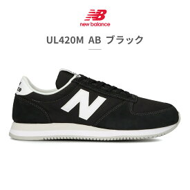 【お買い物マラソン】 【全国送料無料】 ニューバランス スニーカー メンズ レディース UL420M new balance クラシック