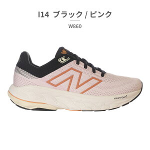 【ランキング受賞】 【全国送料無料】 ニューバランス ランニング レディース フレッシュフォーム エックス 860 W860 new balance Fresh Foam X 860 v14 スニーカー スポーツ FRESH FOAM