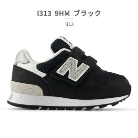 【お買い物マラソン】 【ランキング受賞】 【全国送料無料】 ニューバランス スニーカー キッズ 子供靴 I313 IO313 new balance 313 HOOK AND LOOP ベビー ファーストシューズ