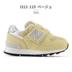 【ランキング受賞】 【全国送料無料】 ニューバランス スニーカー キッズ 子供靴 I313 IO313 new balance 313 HOOK AND LOOP ベビー ファーストシューズ