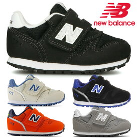 【ランキング受賞】 【全国送料無料】 ニューバランス スニーカー キッズ 子供靴 I373 IZ373 new balance 373 HOOK AND LOOP ベルクロ 足育