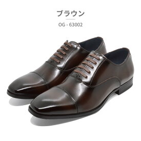【お買い物マラソン】 ORGOGLIO ビジネスシューズ メンズ OG-63002 オルゴリオ ストレートチップ 内羽 本革 通気性 抗菌 耐久性