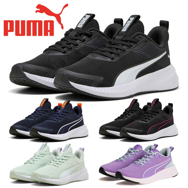 プーマ スニーカー キッズ 子供靴 フライヤー ライト 310341 314044 PUMA スポーツ ランニングシューズ