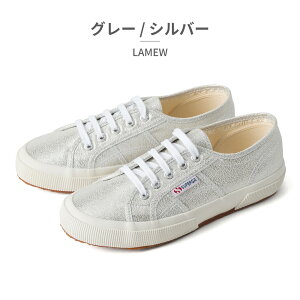 �y�S�����������z SUPERGA �X�j�[�J�[ ���f�B�[�X �����E S001820 �X�y���K 2750 LAMEW �����A�b�p�[ ����