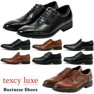 【全国送料無料】 texcy luxe ビジネスシューズ メンズ 美しいシルエットなのにゆったり幅広 TU7009 TU70…