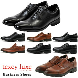 【お買い物マラソン】 【全国送料無料】 texcy luxe ビジネスシューズ メンズ 美しいシルエットなのにゆったり幅広 TU7009 TU7010 TU7011 TU7795 TU7796 テクシーリュクス 本革