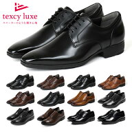 texcy luxe ビジネスシューズ メンズ ハイパフォーマンスモデル TU-7031 TU-7032 TU-7033 TU-7034 TU-704…
