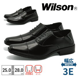 【お買い物マラソン】 Wilson ビジネスシューズ メンズ 9101 9102 ウィルソン 3E 幅広 超軽量 屈曲性 滑りにくい 低反発 かかとが踏める 紳士靴