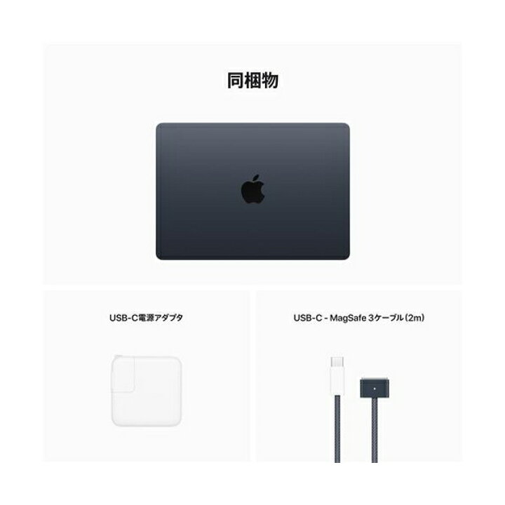 楽天市場】アップル Apple MacBook Air M2 チップ 8コア メモリ 8GB 