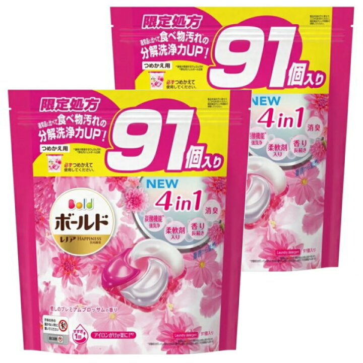 楽天市場】【大容量91個入×2袋セット】PG ボールド ジェルボール 4D 癒しのプレミアムブロッサムの香り 詰め替え 洗濯洗剤 4in1 炭酸機能で強洗浄 柔軟剤入り 消臭香り長続き すすぎ1回 アイロンがけが楽に 限定処方 Bold Gel Ball ピーアンドジー 2個 2個セット ... 楽天市場】【大容量91個入×2袋セット】PG ボールド ジェルボール 4D 癒しのプレミアムブロッサムの香り 詰め替え 洗濯洗剤 4in1 炭酸機能で強洗浄 柔軟剤入り 消臭香り長続き すすぎ1回 アイロンがけが楽に 限定処方 Bold Gel Ball ピーアンドジー 2個 2個セット ...