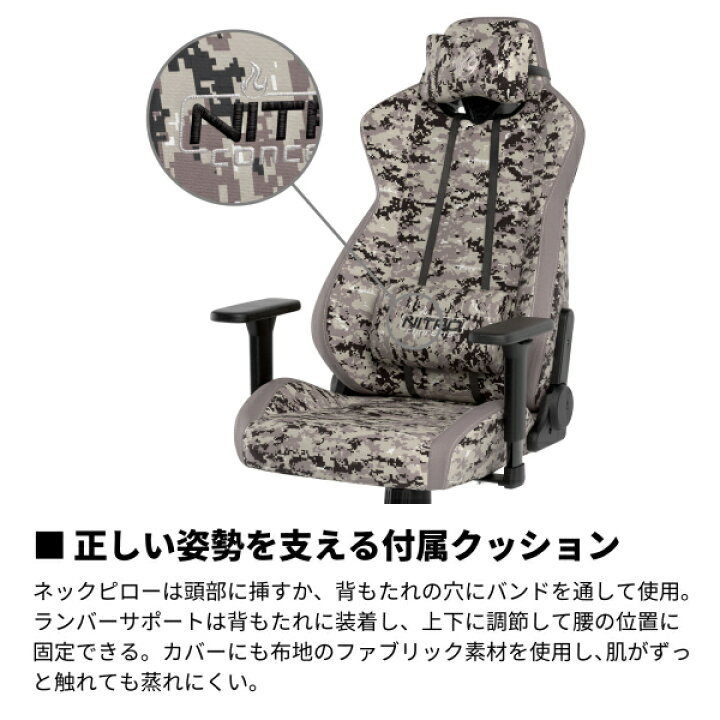楽天市場】ゲーミングチェア Nitro Concepts S300 PRO DIGITAL CAMO 
