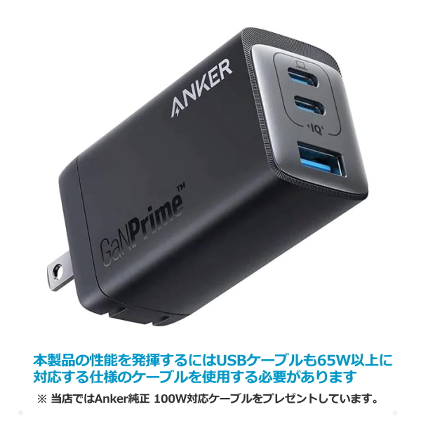 Anker 735 Charger USB充電器 タイプc type-c A2668N11 急速 ACアダプター 急速充電器 アンカー スマホ充電器  3ポート 65w 充電器 ケーブル USB充電アダプター スマートフォン・タブレット | juicylucy.cl