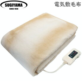 【日本製】椙山紡織 電気敷毛布 ダニ退治 丸洗い可能 日本製 ロングサイズ 室温センサー機能付 毛布 180×85cm 寒い夜に布団に入っても寒くない！ 丸洗いOK お手入れ簡単 冬家電 電気敷毛布ロング NA-08SL NA08SL NA-08SL-BE ベージュ