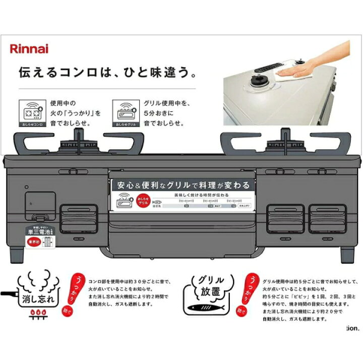 楽天市場】【左強火力/水無片面焼きグリル/都市ガス】Rinnai 据え置き 
