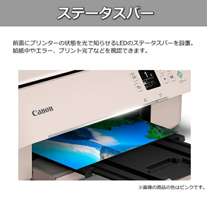 楽天市場】キャノン インクジェットプリンター スマホ対応 Wi-Fi対応 