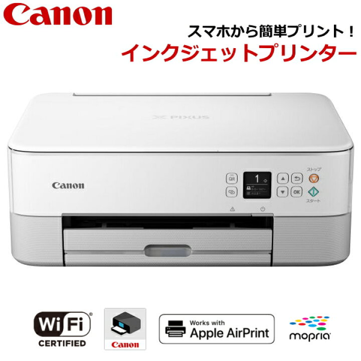 楽天市場】Canon インクジェットプリンター カラー スマホ対応 Wi-Fi 