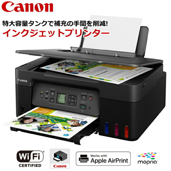 楽天市場】Canon インクジェットプリンター スマホ対応 Wi-Fi対応 