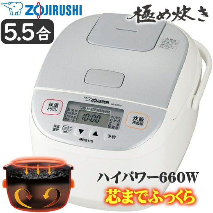 楽天市場】象印 炊飯器 極め炊き 5.5合炊き NL-DB10-WA マイコン 黒厚 