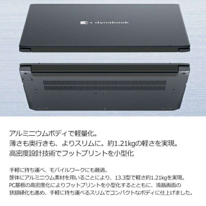 楽天市場】【メモリ16GB/顔認証搭載】ダイナブック ノートパソコン 