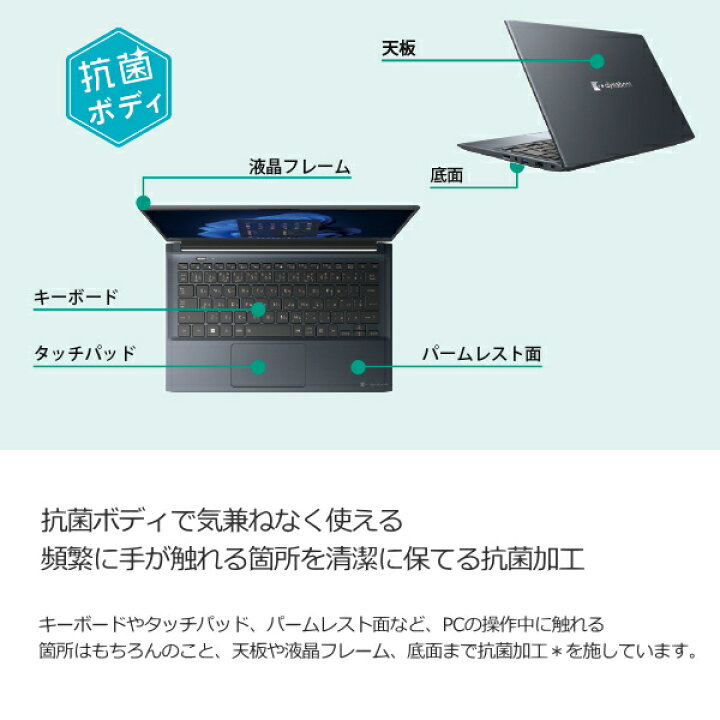 楽天市場】【メモリ16GB/顔認証搭載】ダイナブック ノートパソコン