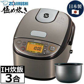 【日本製】象印 炊飯器 3合炊き NP-GK05-XT 極め炊き 豪熱沸とう IH 麦ごはん 立つしゃもじ付 IH炊飯ジャー 3合 IH炊飯器 炊飯ジャー ZOJIRUSHI NP-GK05 NPGK05XT NPGK05