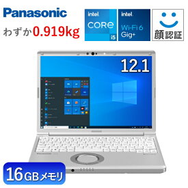 【大容量メモリ16GB】Panasonic Let's note ノートパソコン 本体 Windows11 Pro 12.1型 WUXGA Core i5-1145G7 vPro 16GB SSD 256GB 顔認証 Webカメラ パナソニック レッツノート ノートPC 軽量 モバイルPC CF-SV1 USB PD 対応 WUXGA液晶 顔認証 Wi-Fi6