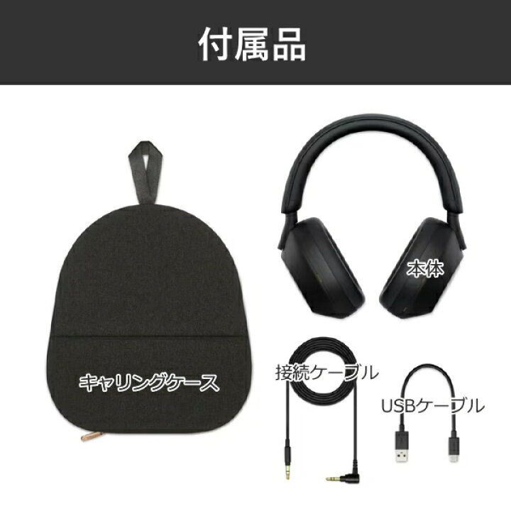 楽天市場】ソニー ヘッドホン WH-1000XM5 ブラック ワイヤレス 
