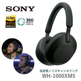SONY ワイヤレス ヘッドホン WH-1000XM5 ノイズキャンセリング マイク付き Bluetooth 高音質 ブラック ヘッドフォン ワイヤレスヘッドフォン ワイヤレスヘッドホン ヘッドセット ノイキャン ワイヤレスヘッドセット 黒 ソニー WH1000XM5 WH-1000XM5(B) 無線 有線 両用