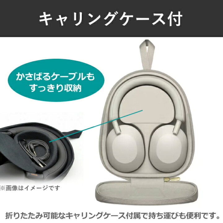 楽天市場】ソニー ヘッドホン WH-1000XM5 ワイヤレス マイク付き 