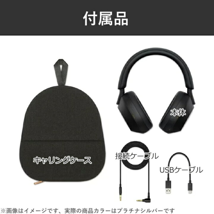 楽天市場】ソニー ヘッドホン WH-1000XM5 ワイヤレス マイク付き 