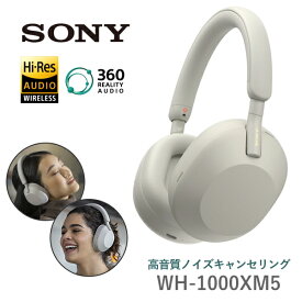 SONY ワイヤレス ヘッドホン WH-1000XM5 マイク付き Bluetooth 高音質 プラチナシルバー ヘッドフォン ワイヤレスヘッドフォン ワイヤレスヘッドホン ヘッドセット ノイキャン ワイヤレスヘッドセット ソニー WH1000XM5 WH-1000XM5(S)