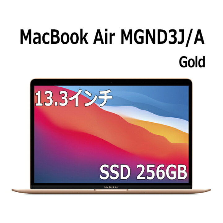 楽天市場】Apple MacBook Air M1 チップ 8コア メモリ 8GB SSD 256GB  
